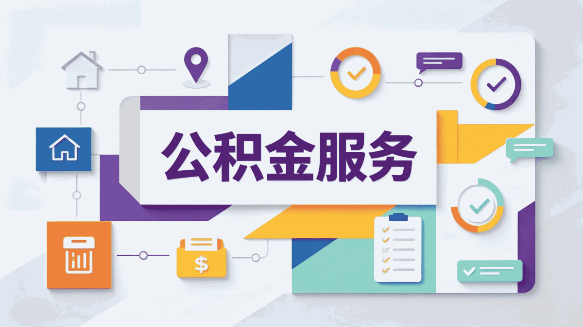 晋中公积金缴存基数调整第二次去才弄明白